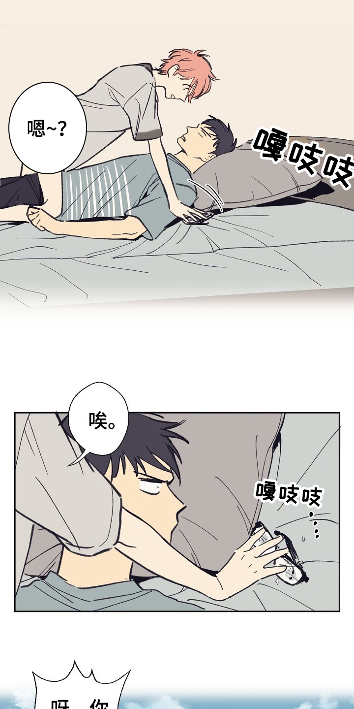 第2章：社畜5