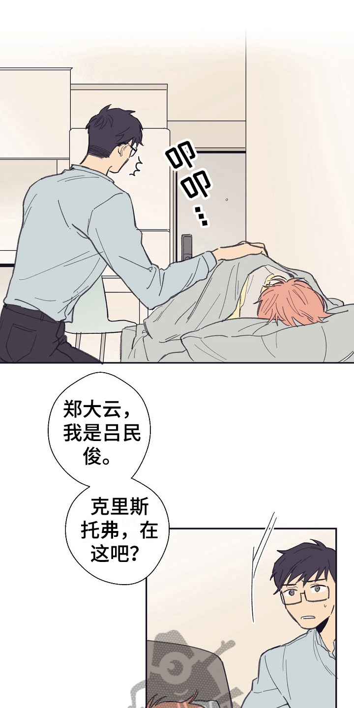 第14章：家人8