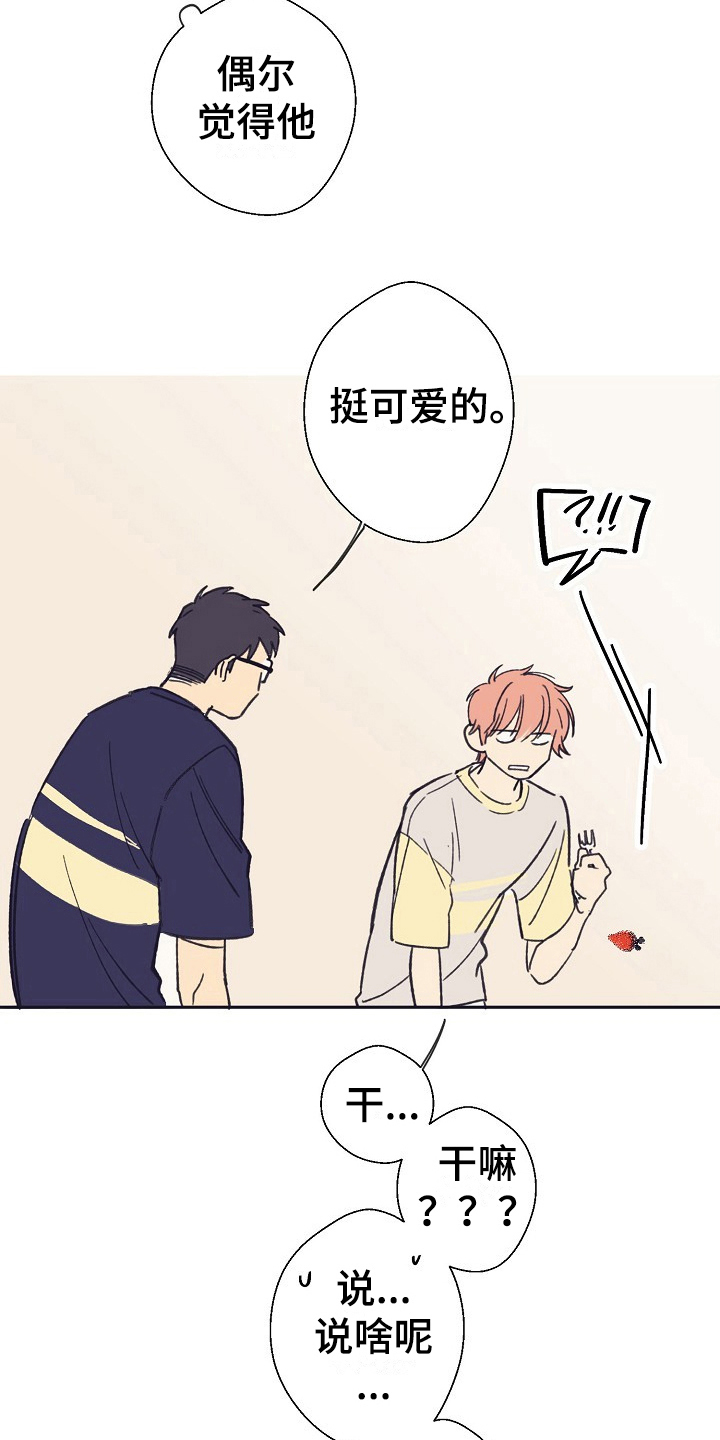 第10章：害羞1