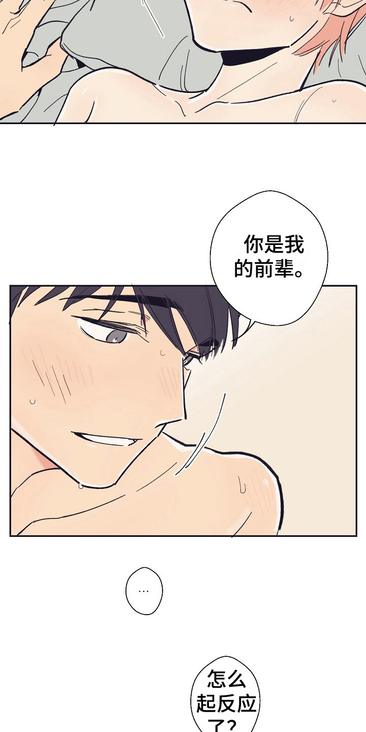 第16章：可爱【完结】21