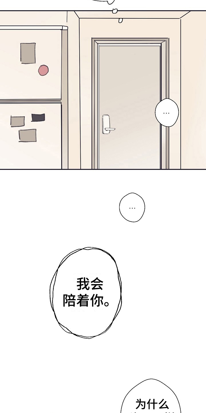第11章：态度3