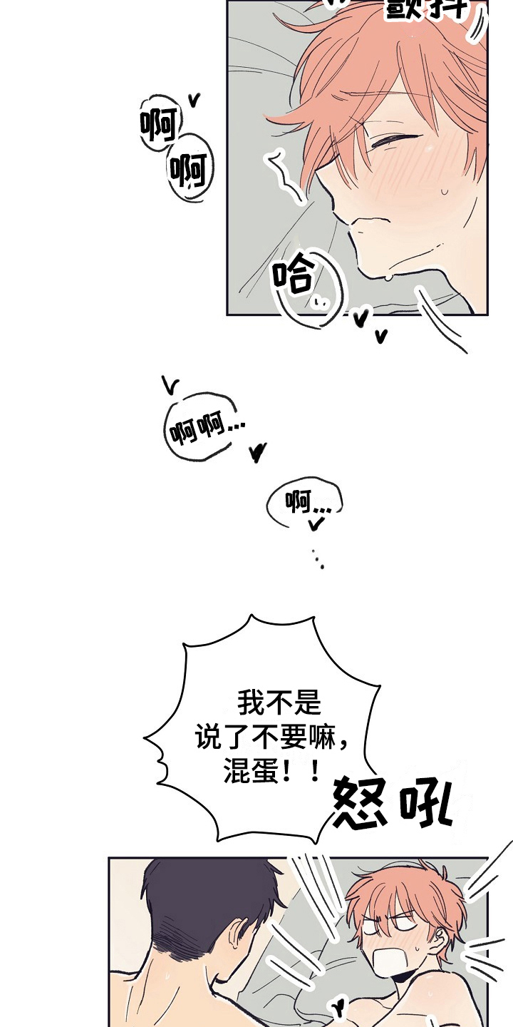 第16章：可爱【完结】12