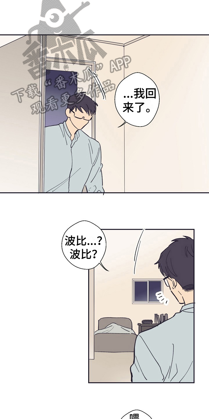 第14章：家人4