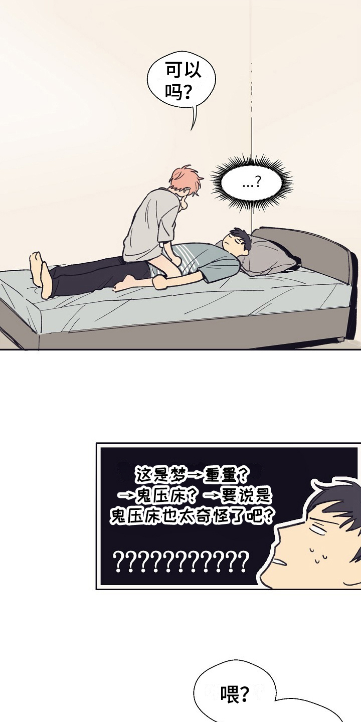 第2章：社畜3