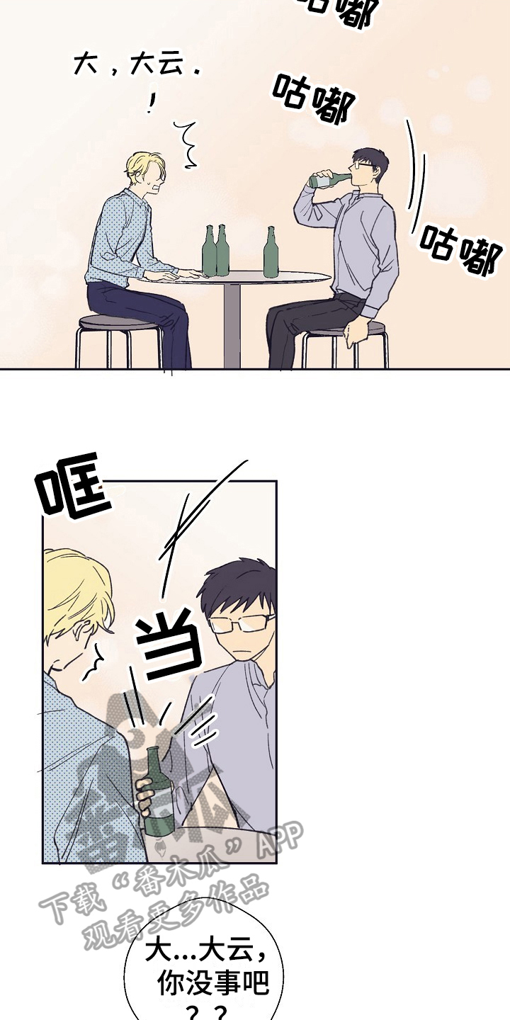 第7章：请客9