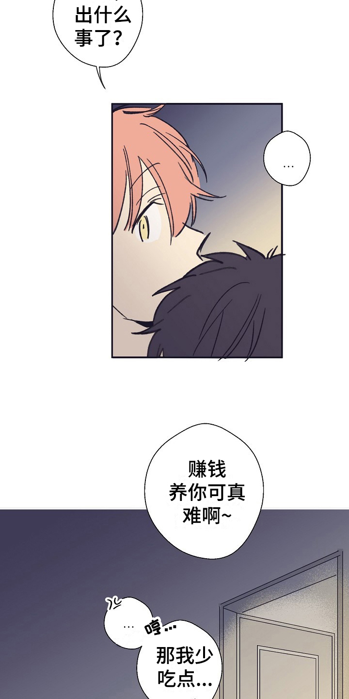 第8章：安慰2