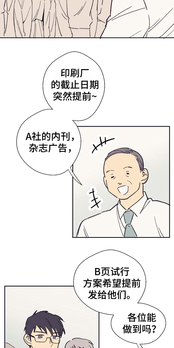第5章：泡面5