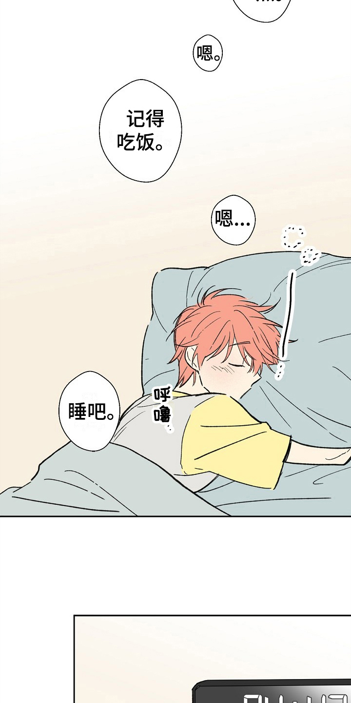 第10章：害羞11