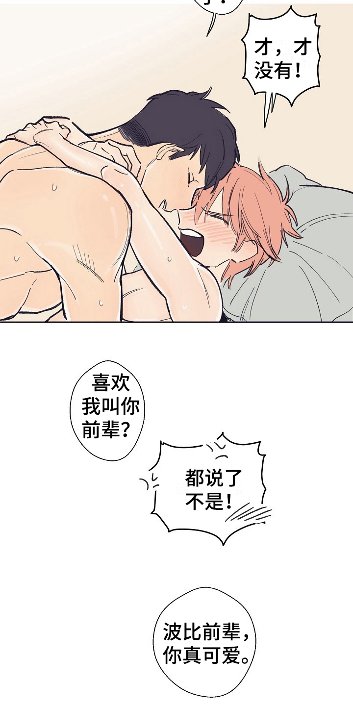 第16章：可爱【完结】22
