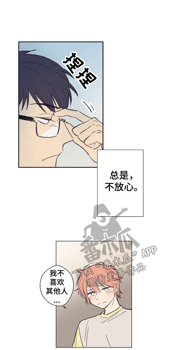 第13章：回答3