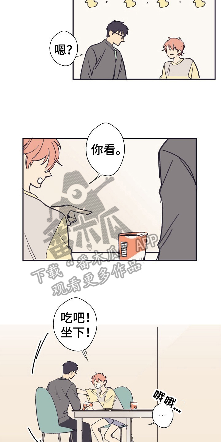 第5章：泡面14
