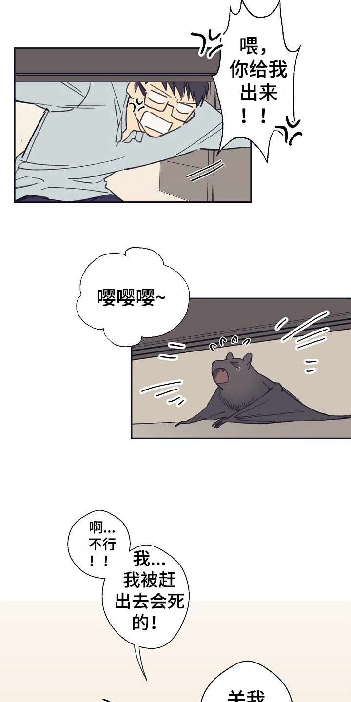 第3章：非人13