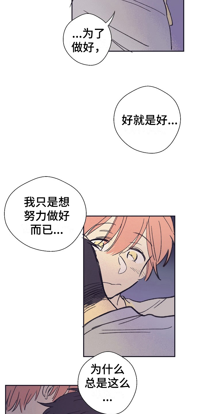 第8章：安慰4