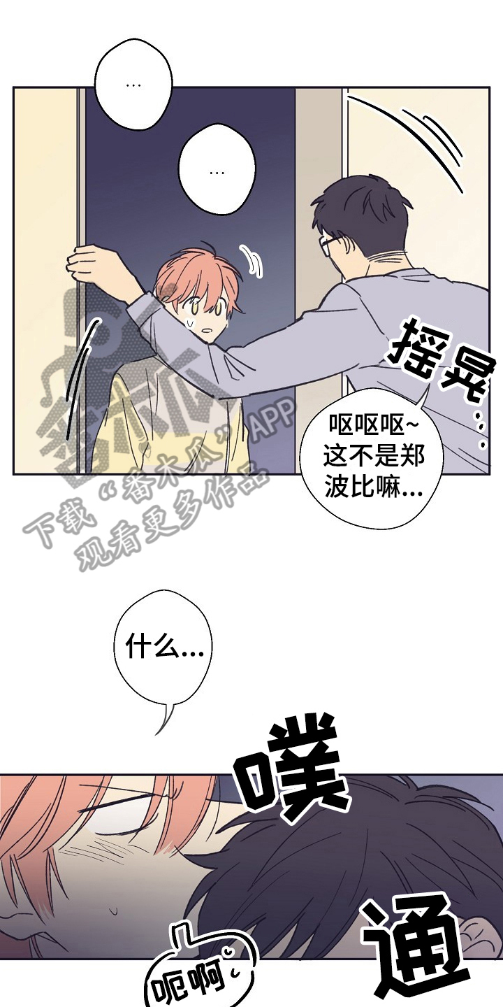 第8章：安慰0