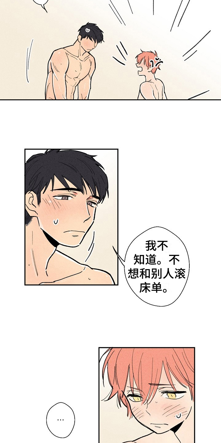 第16章：可爱【完结】19