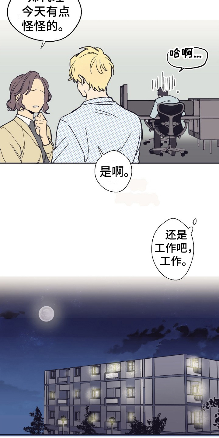 第3章：非人8