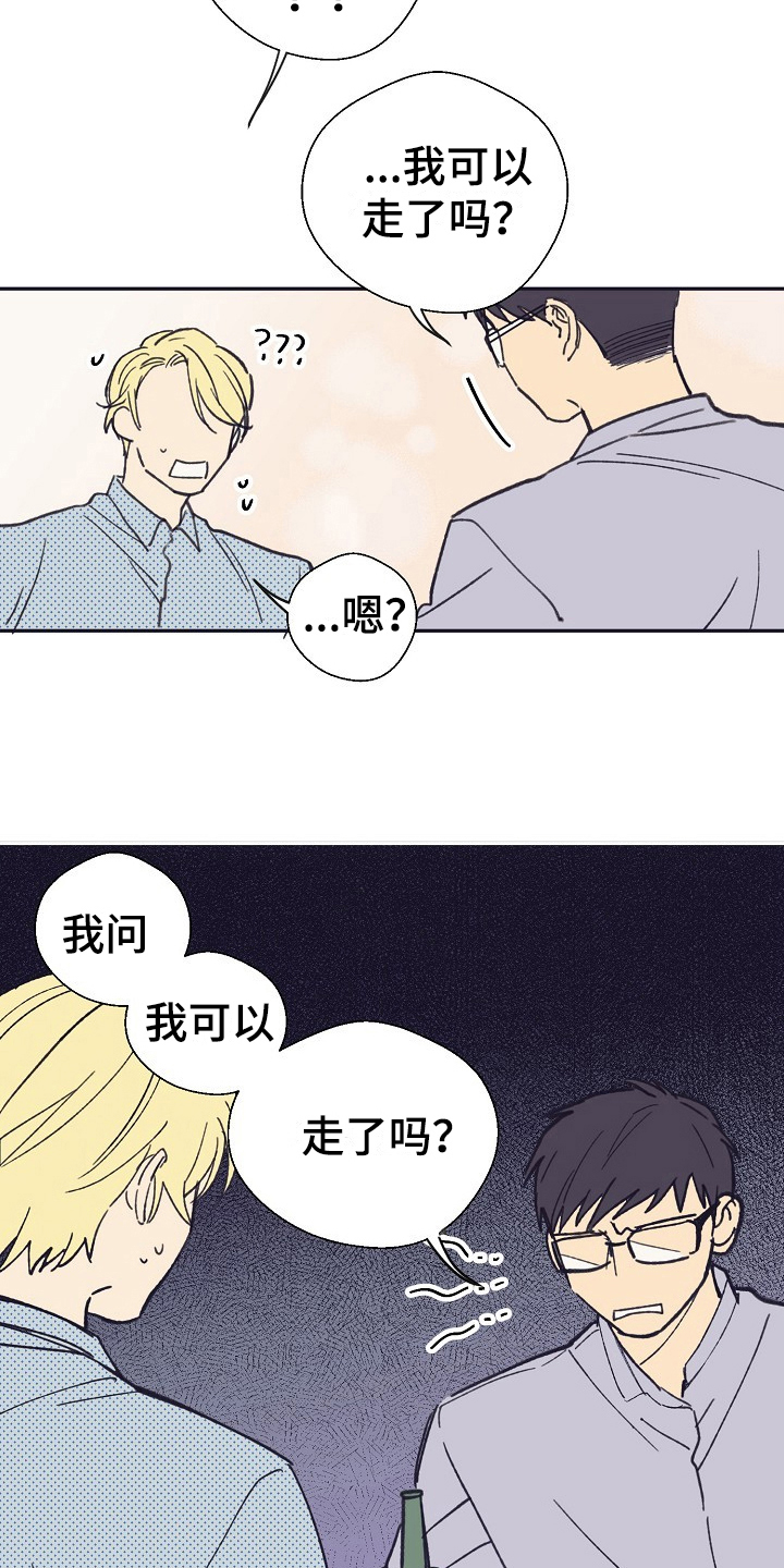 第7章：请客10