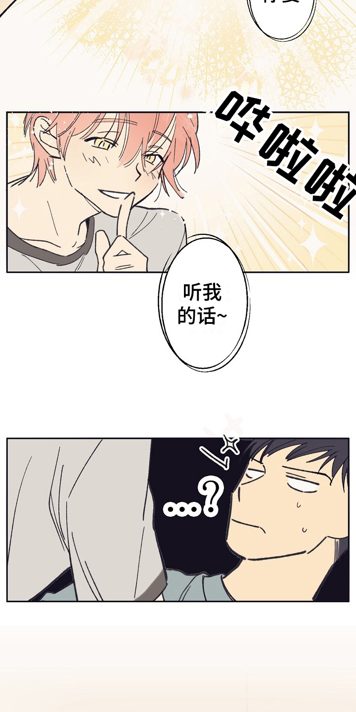 第2章：社畜2