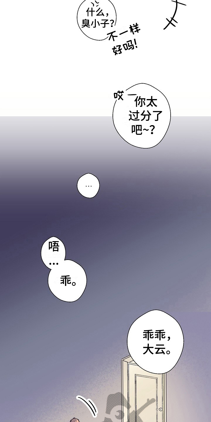 第8章：安慰7