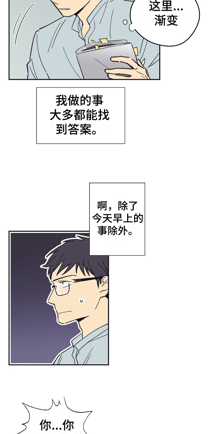 第3章：非人2
