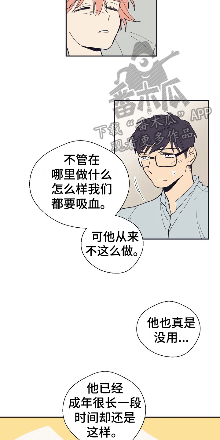 第14章：家人15