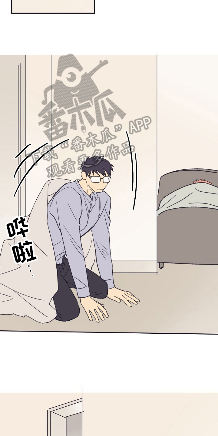 第8章：安慰12