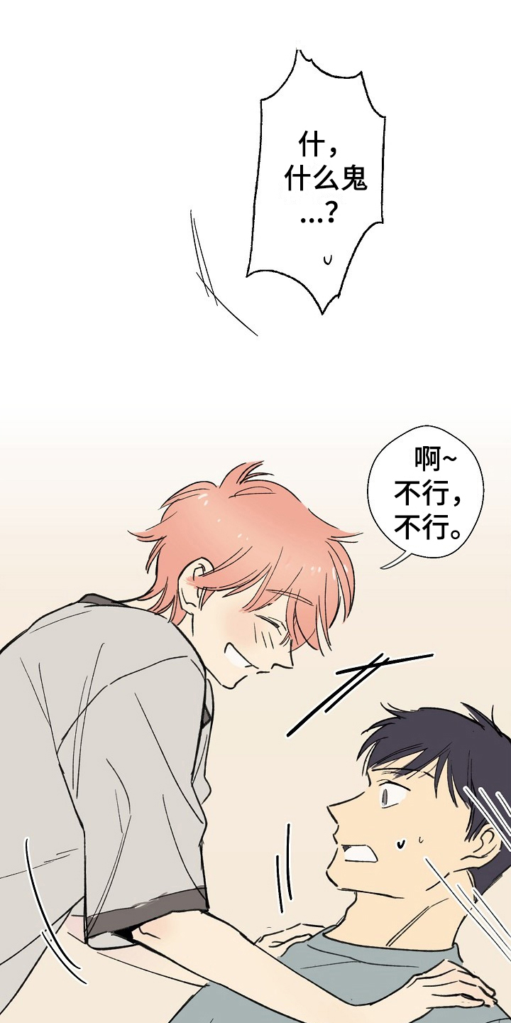 第2章：社畜0