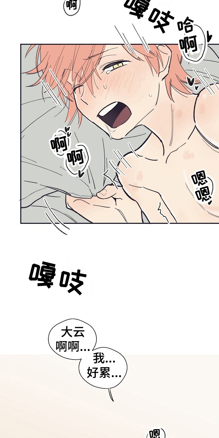 第16章：可爱【完结】10