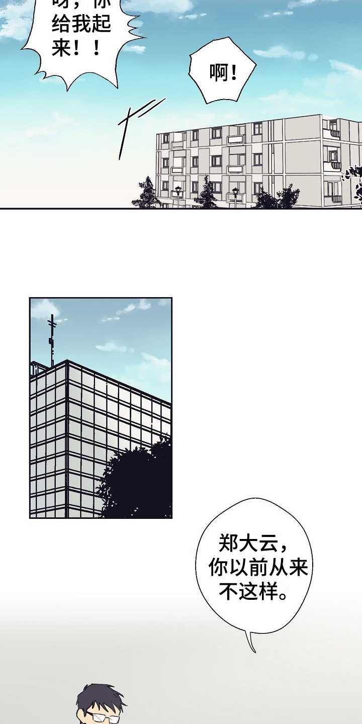 第2章：社畜6