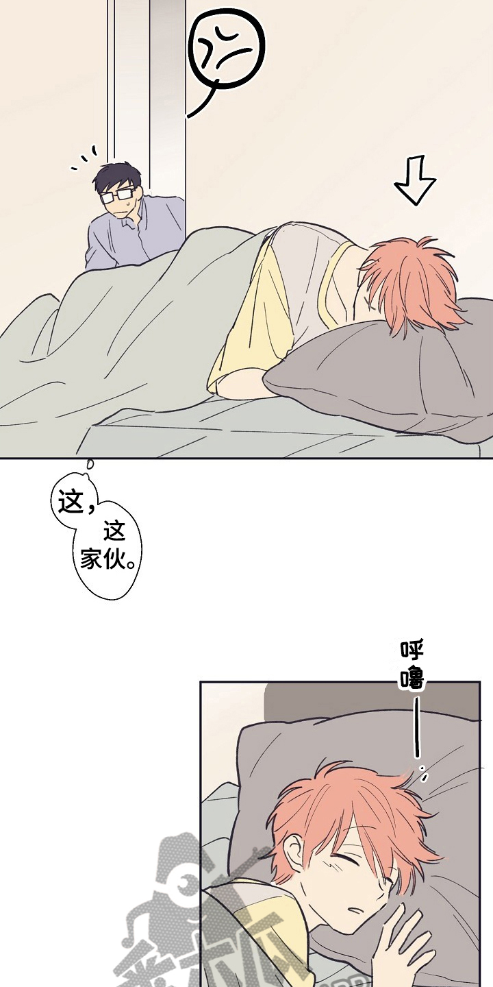 第8章：安慰13