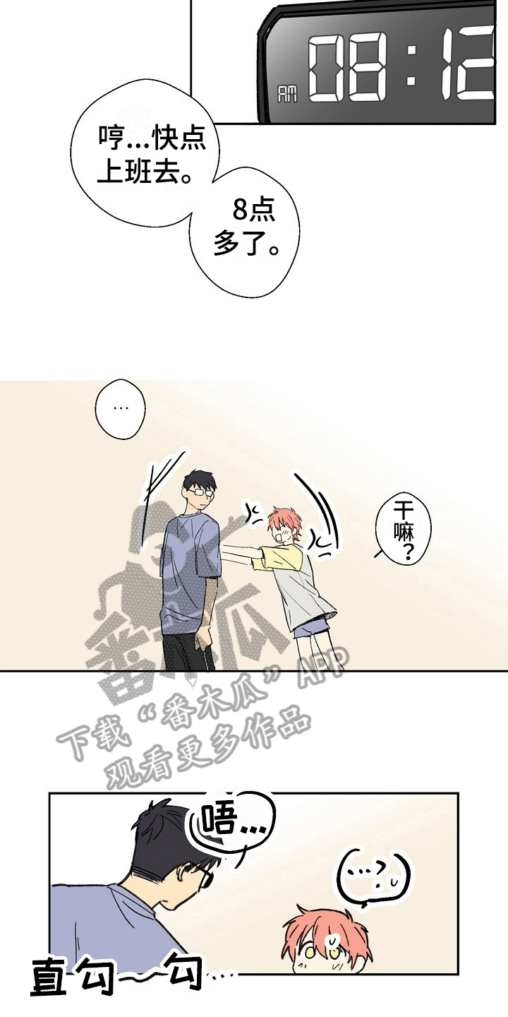 第10章：害羞8