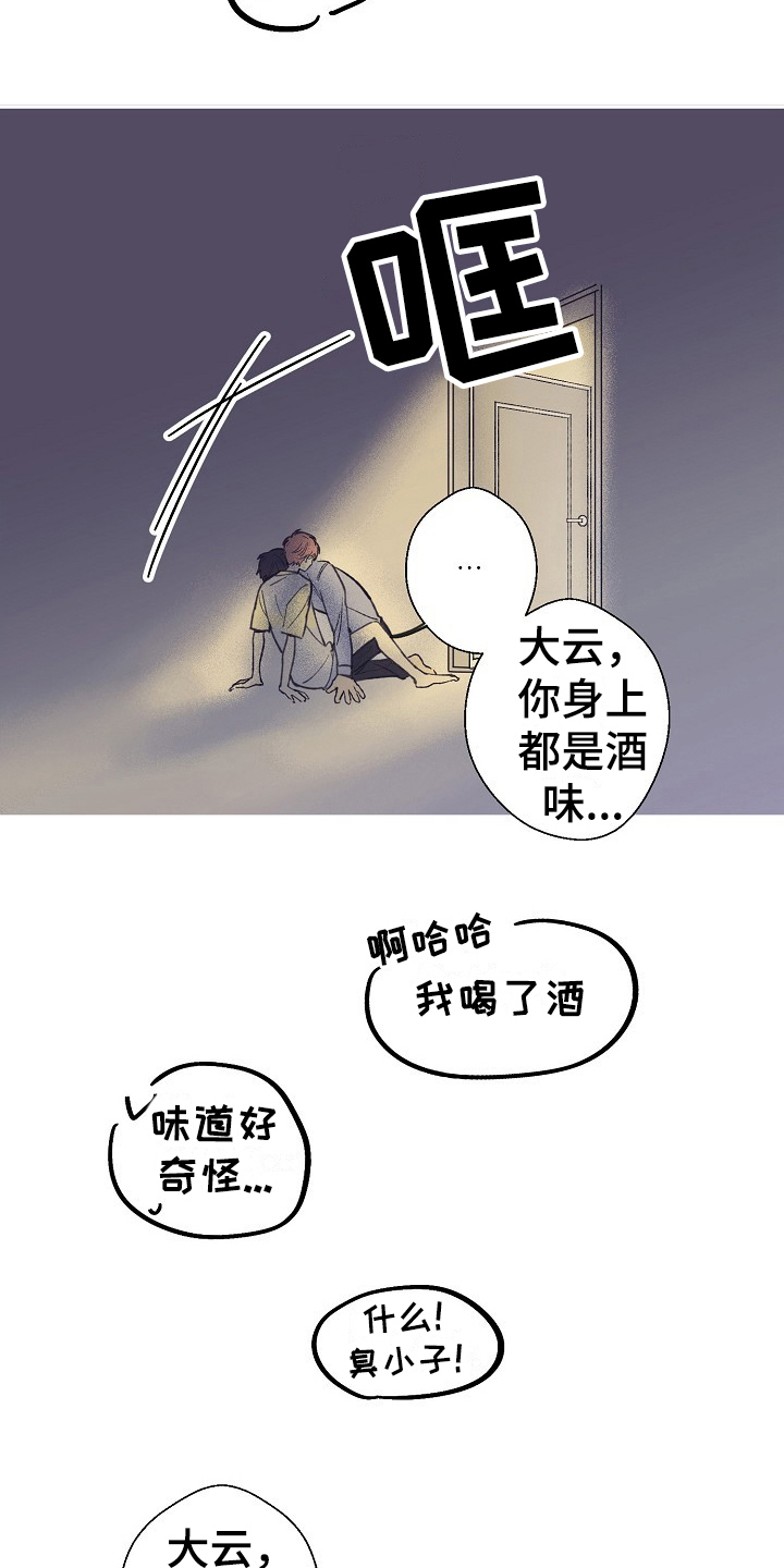 第8章：安慰1