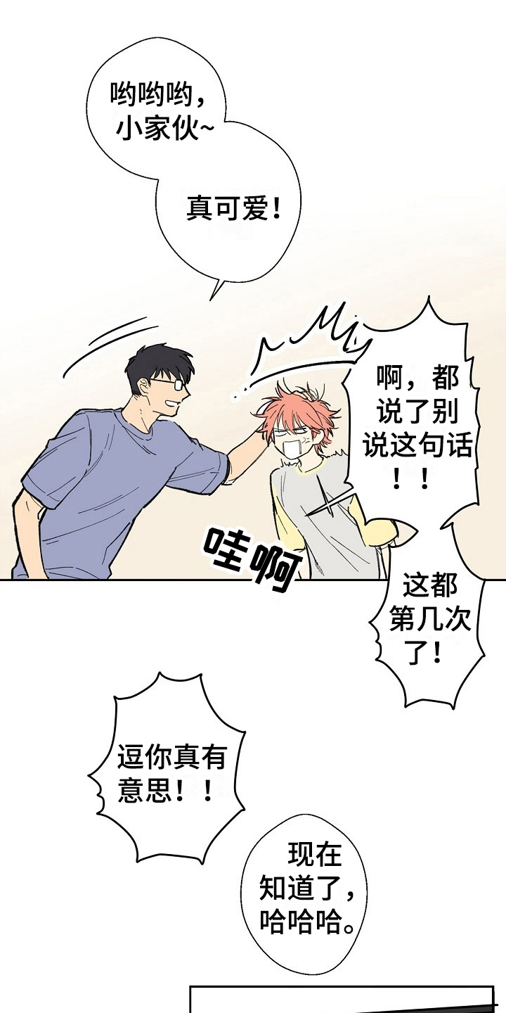 第10章：害羞7