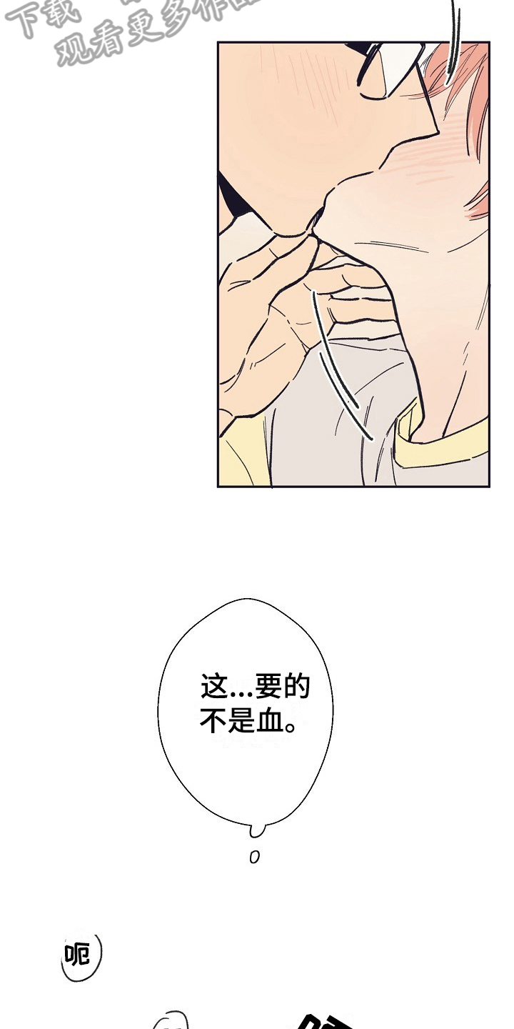 第16章：可爱【完结】9