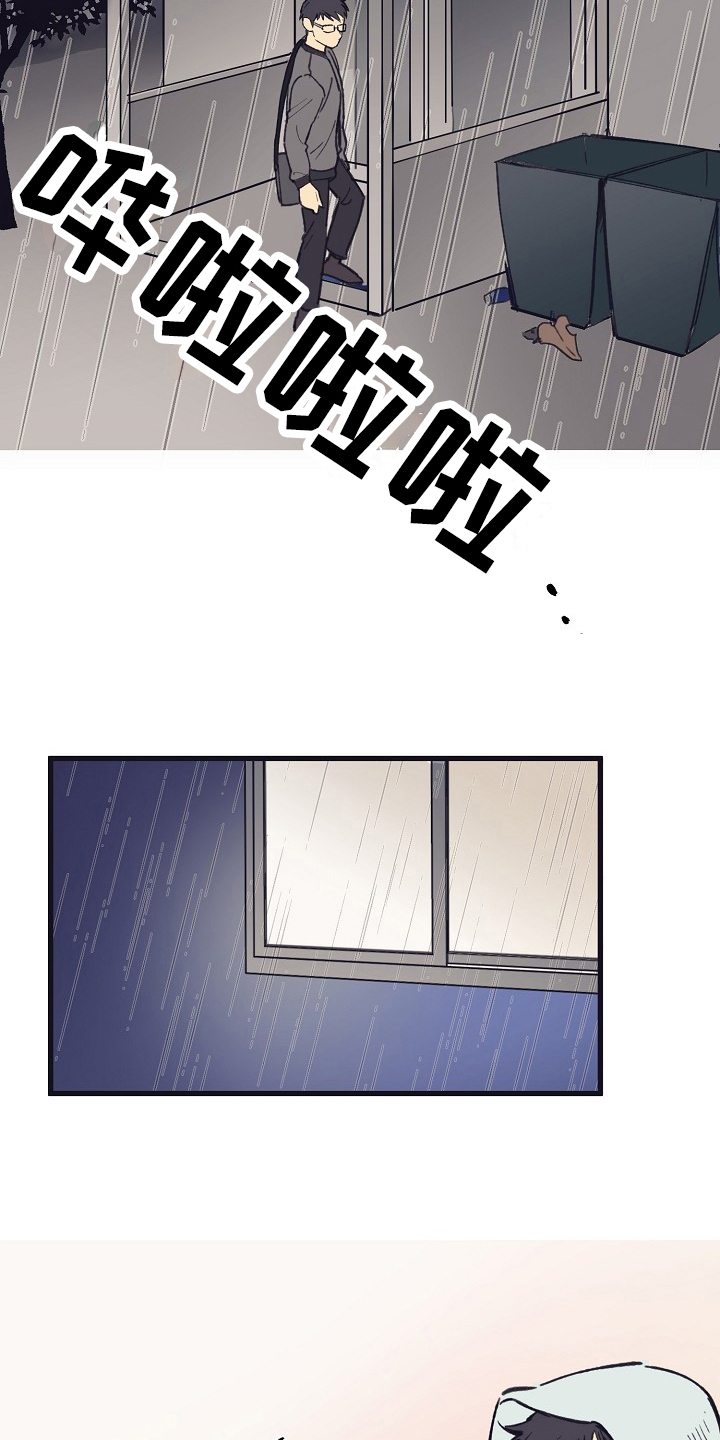 第1章：捡回家6
