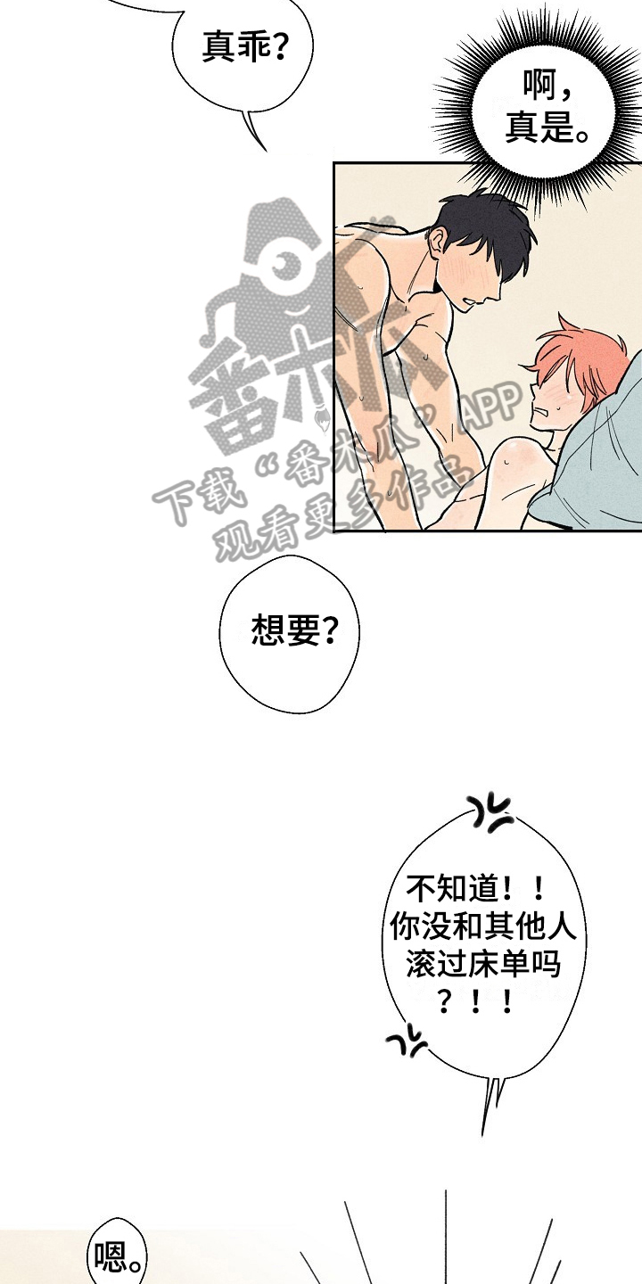 第16章：可爱【完结】18