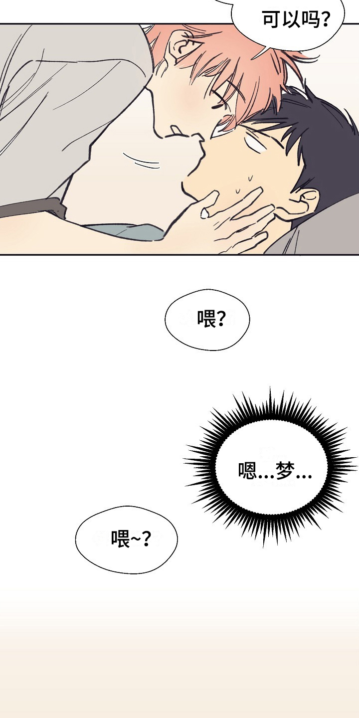 第2章：社畜4
