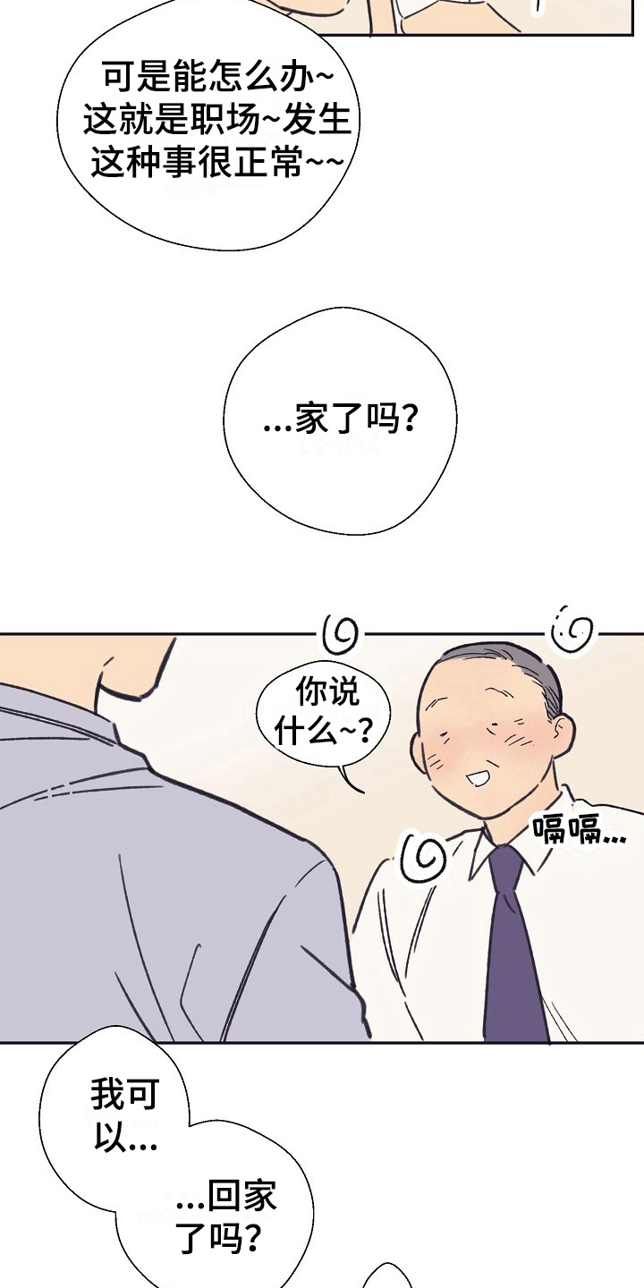 第11章：态度14