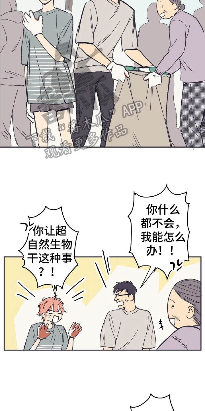 第4章：收留9