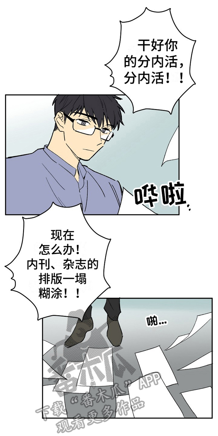 第6章：工作失误12