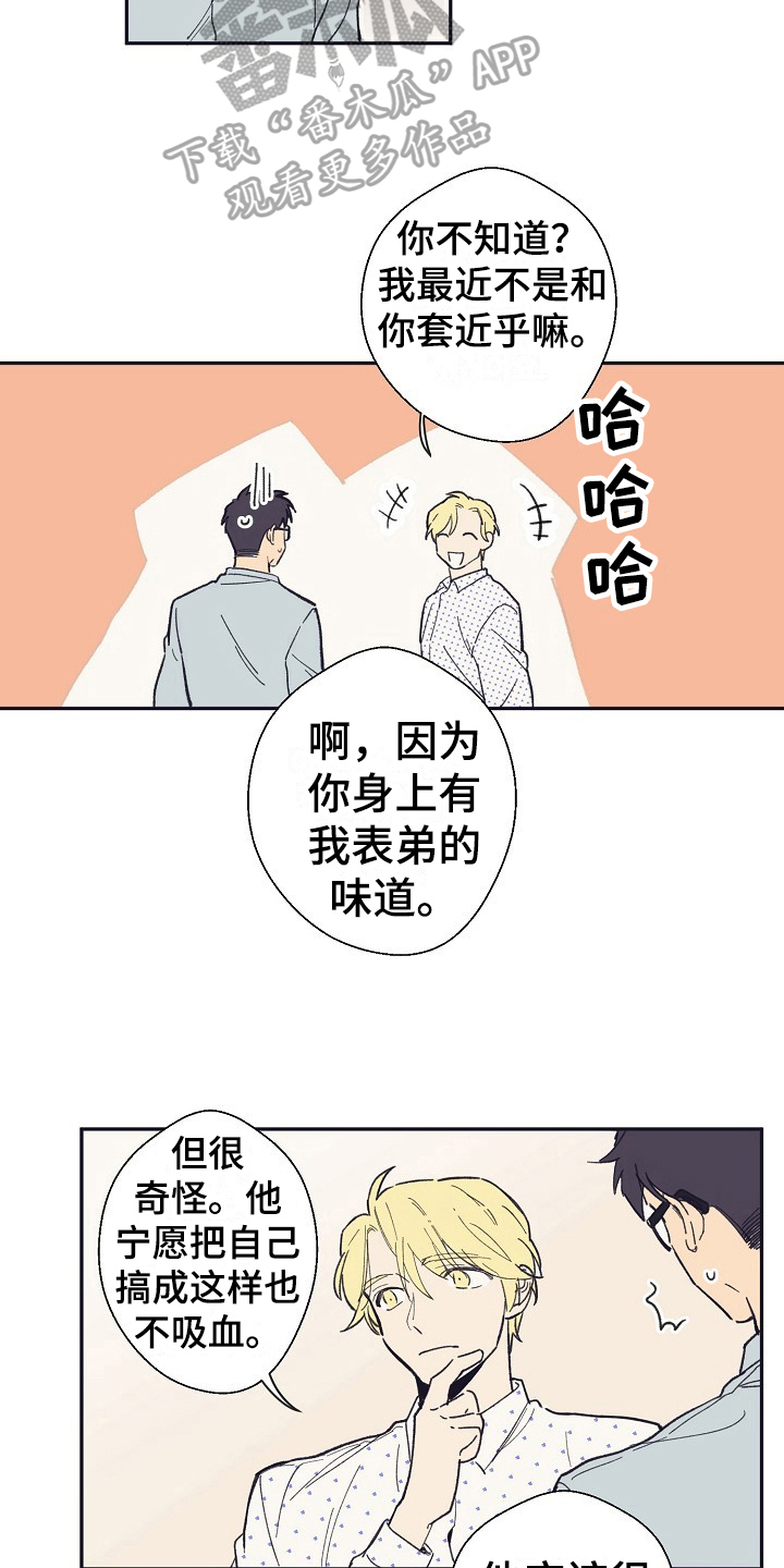 第14章：家人11