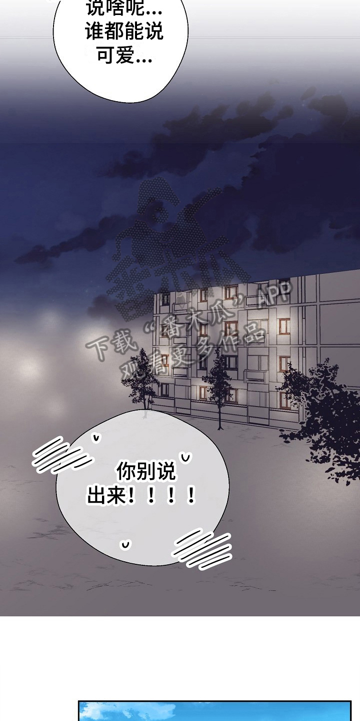 第10章：害羞3