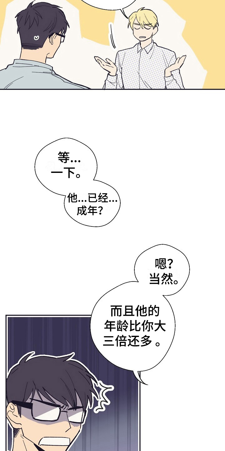 第14章：家人16