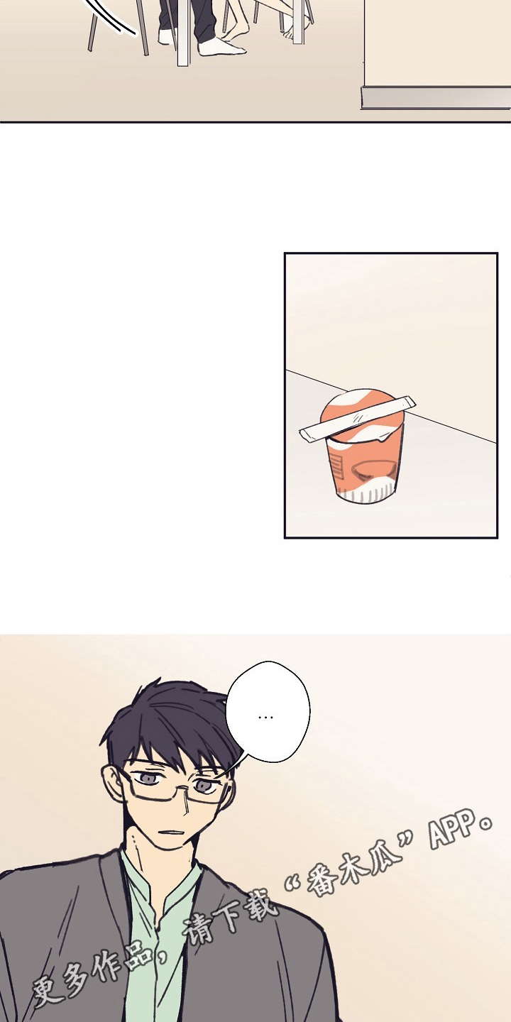 第5章：泡面15