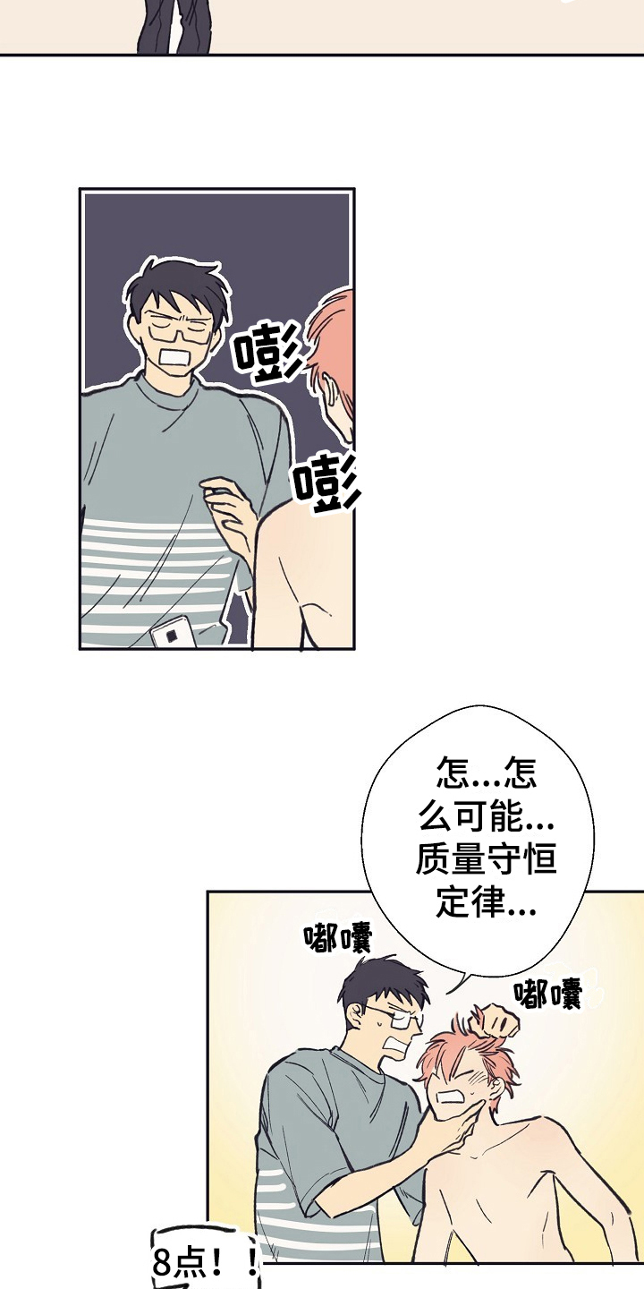 第3章：非人5