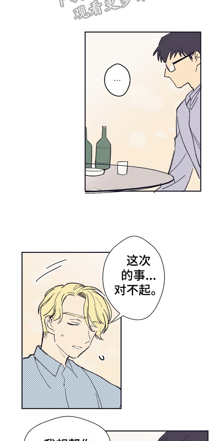 第7章：请客4