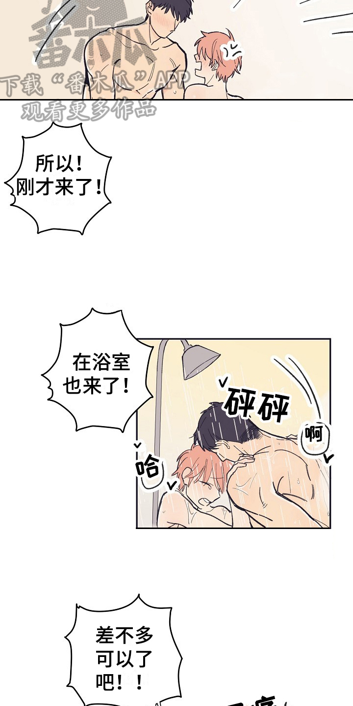 第16章：可爱【完结】14