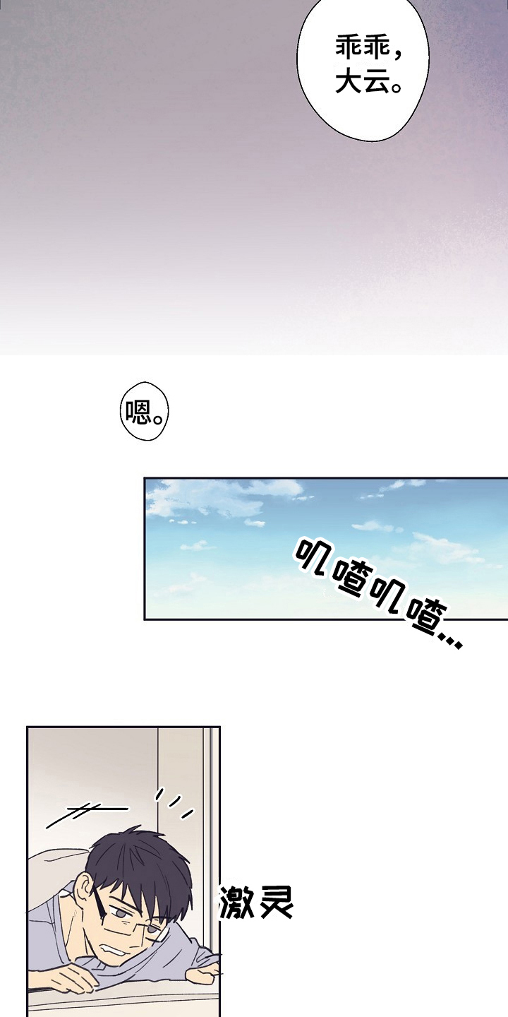 第8章：安慰11