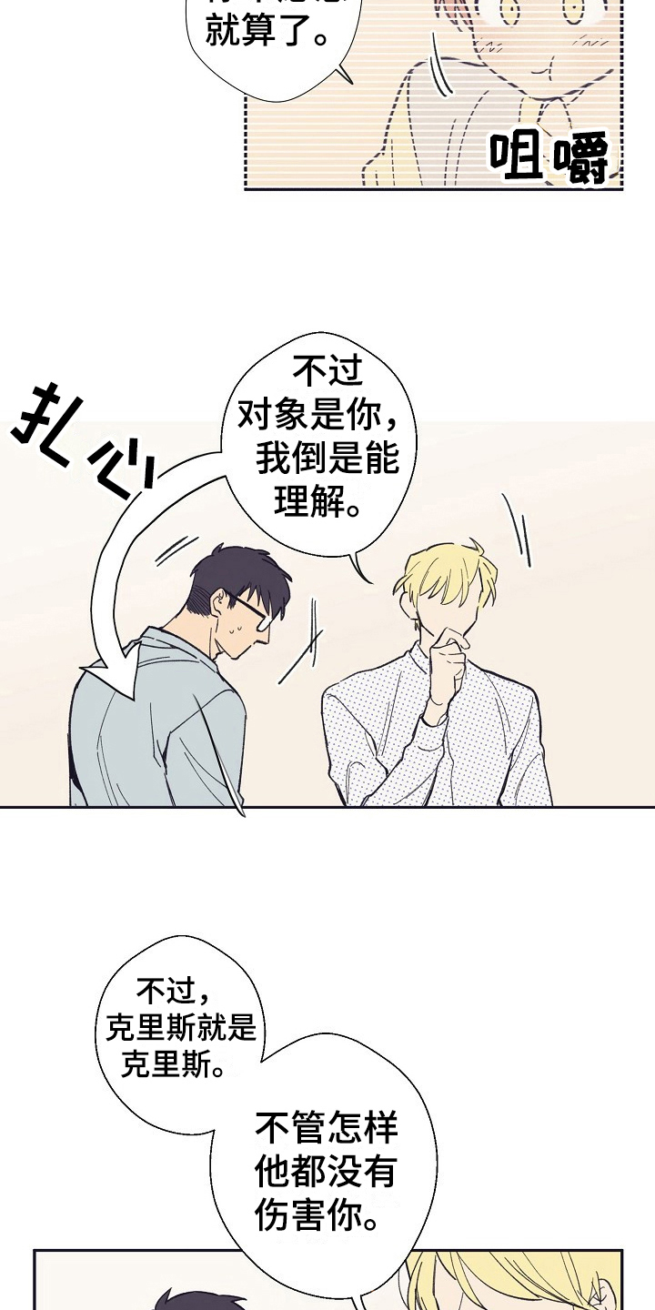 第14章：家人13