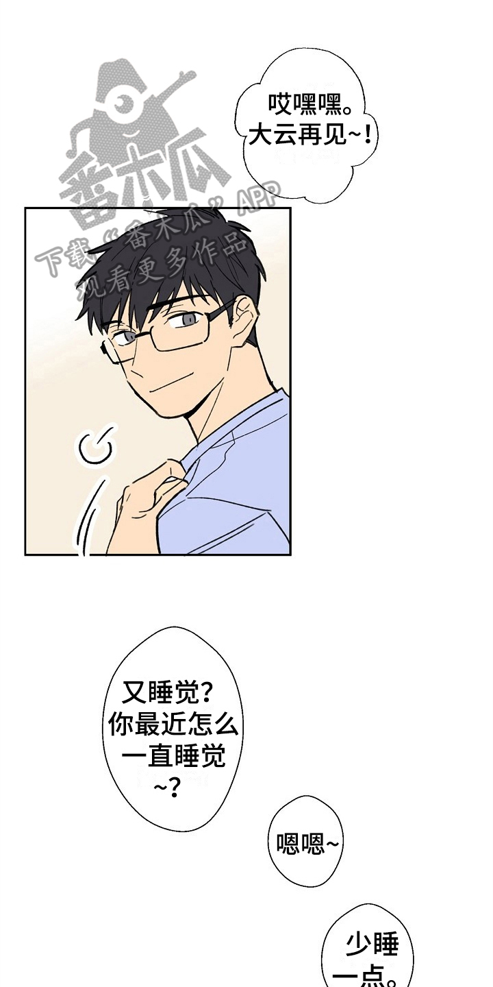 第10章：害羞10